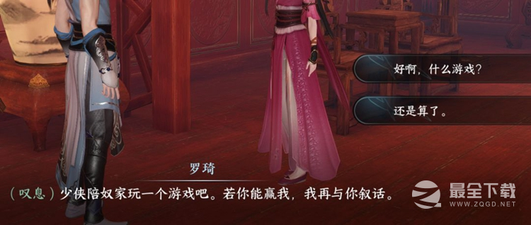 逆水寒手游柔儿玉佩在哪