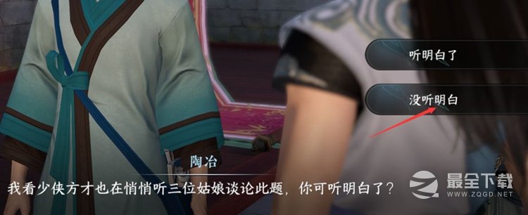 逆水寒手游柔儿玉佩在哪