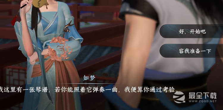 逆水寒手游柔儿玉佩在哪