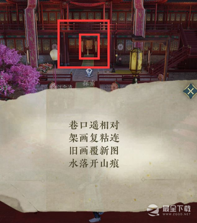 逆水寒手游柔儿玉佩在哪