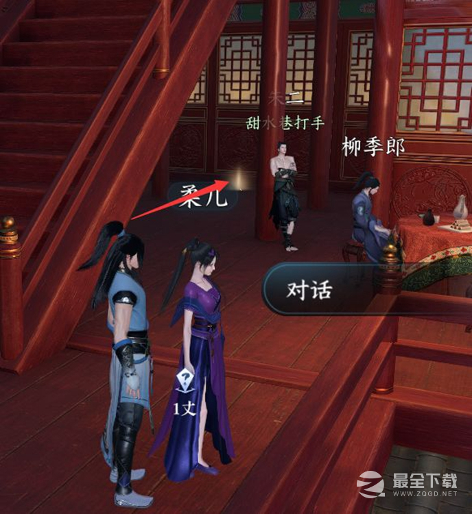 逆水寒手游柔儿玉佩在哪