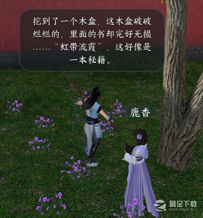 逆水寒手游柔儿玉佩在哪