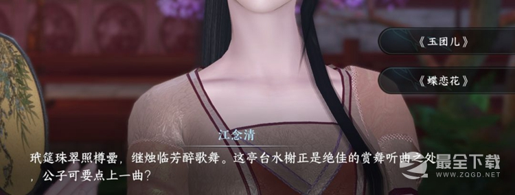 逆水寒手游柔儿玉佩在哪