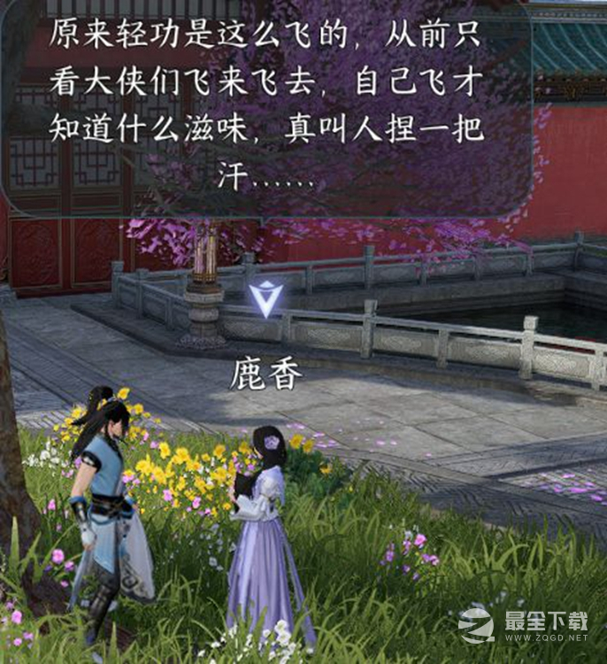 逆水寒手游柔儿玉佩在哪
