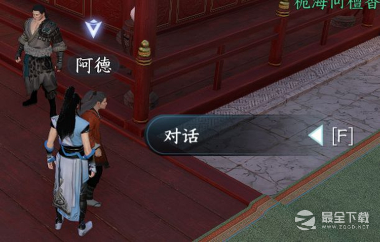 逆水寒手游柔儿玉佩在哪