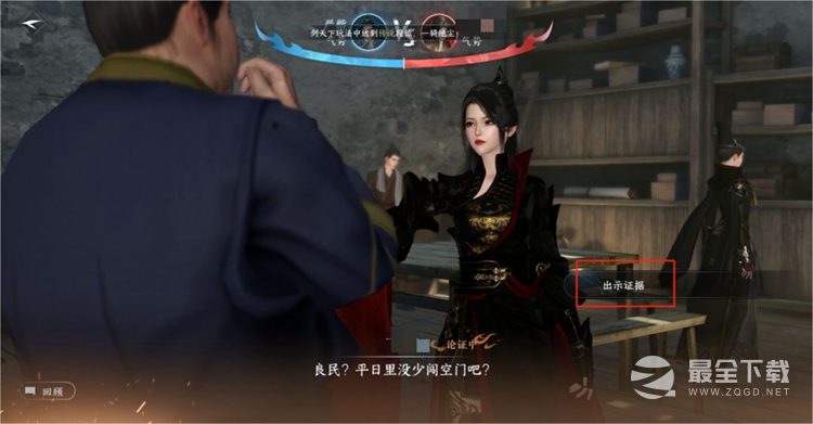 逆水寒手游夺命之财任务方法