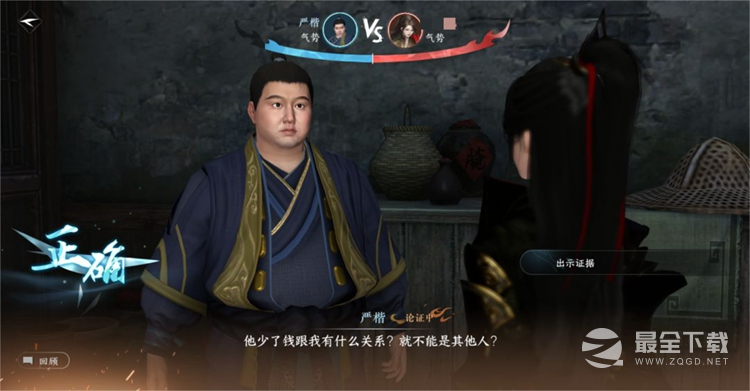 逆水寒手游夺命之财任务方法
