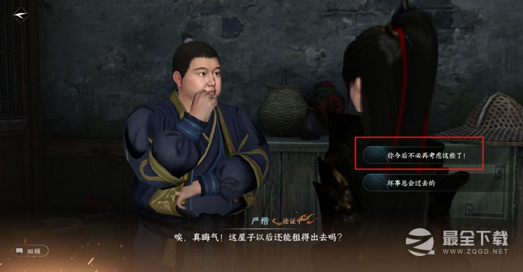 逆水寒手游夺命之财任务方法