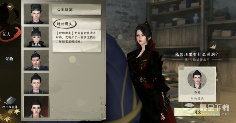 逆水寒手游夺命之财任务方法