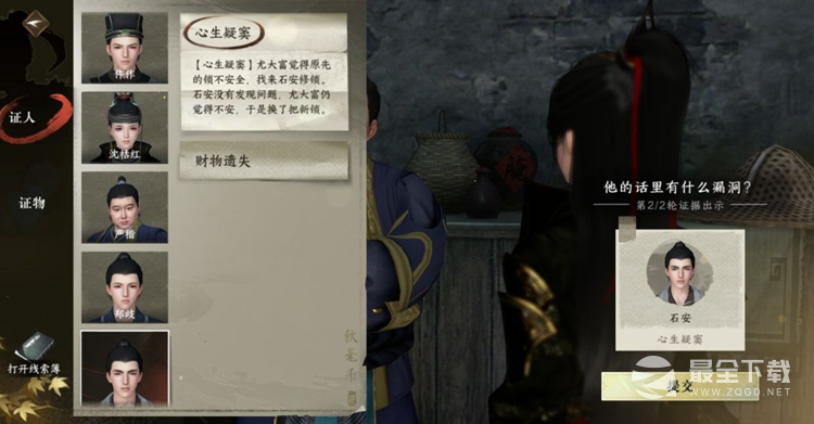 逆水寒手游夺命之财任务方法
