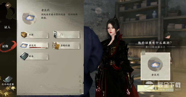逆水寒手游夺命之财任务方法