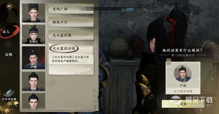 逆水寒手游夺命之财任务方法