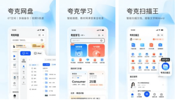 夸克怎么关闭自动续费