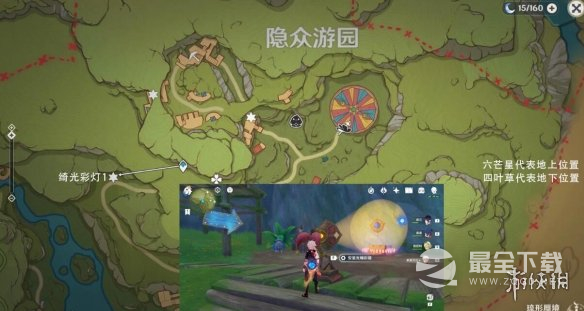 《原神》隐众游园绮光彩灯解谜方法