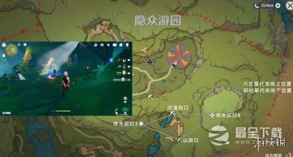 《原神》隐众游园绮光彩灯解谜方法