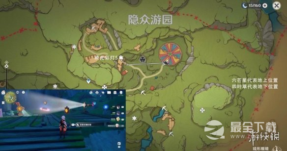 《原神》隐众游园绮光彩灯解谜方法