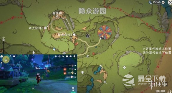 《原神》隐众游园绮光彩灯解谜方法