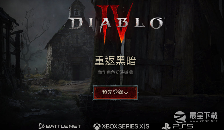 《暗黑破坏神4》第一赛季快速升级攻略