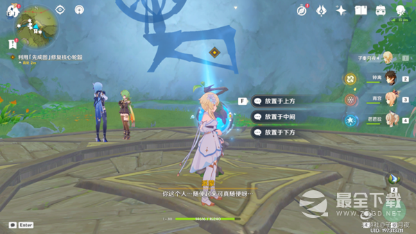 《原神》恢复如初银瓶裹藏的故事任务攻略