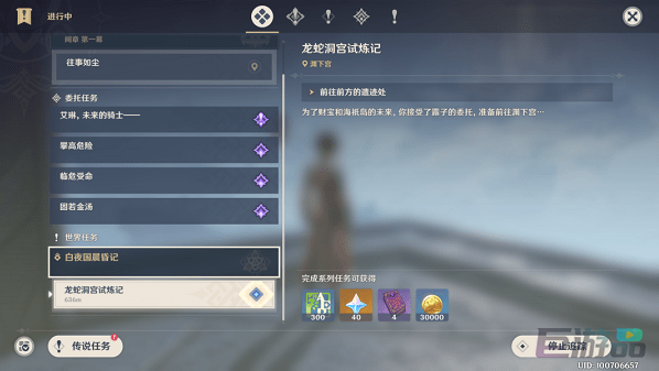 原神龙蛇洞宫试炼记调查后山解开谜题-龙蛇洞宫试炼记收集三块碎片