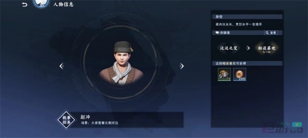 不良人3小卒翻身记轶事攻略-赵冲在哪儿