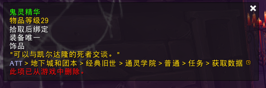 魔兽世界10.1.5通灵学院怎么进入