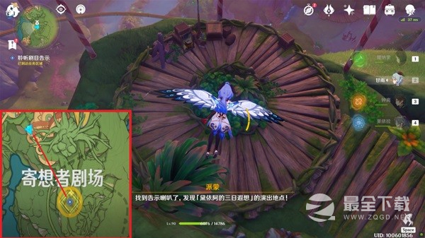 原神黛依阿的三日遐想系列任务方法