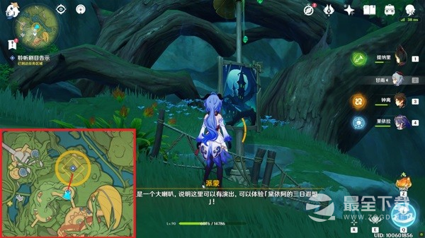 原神黛依阿的三日遐想系列任务方法