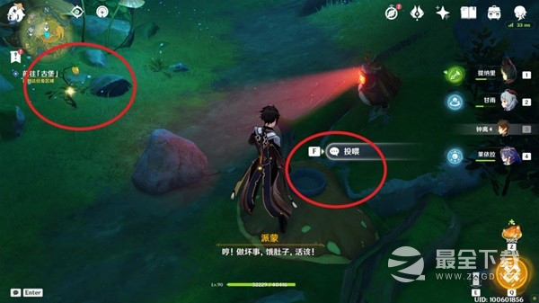 原神黛依阿的三日遐想系列任务方法