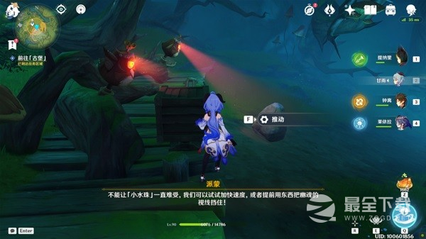 原神黛依阿的三日遐想系列任务方法