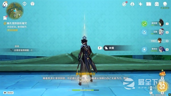 原神黛依阿的三日遐想系列任务方法