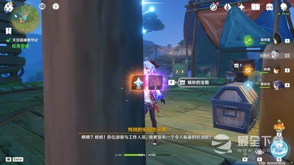 原神黛依阿的三日遐想系列任务方法