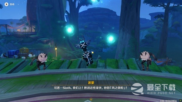 原神黛依阿的三日遐想系列任务方法