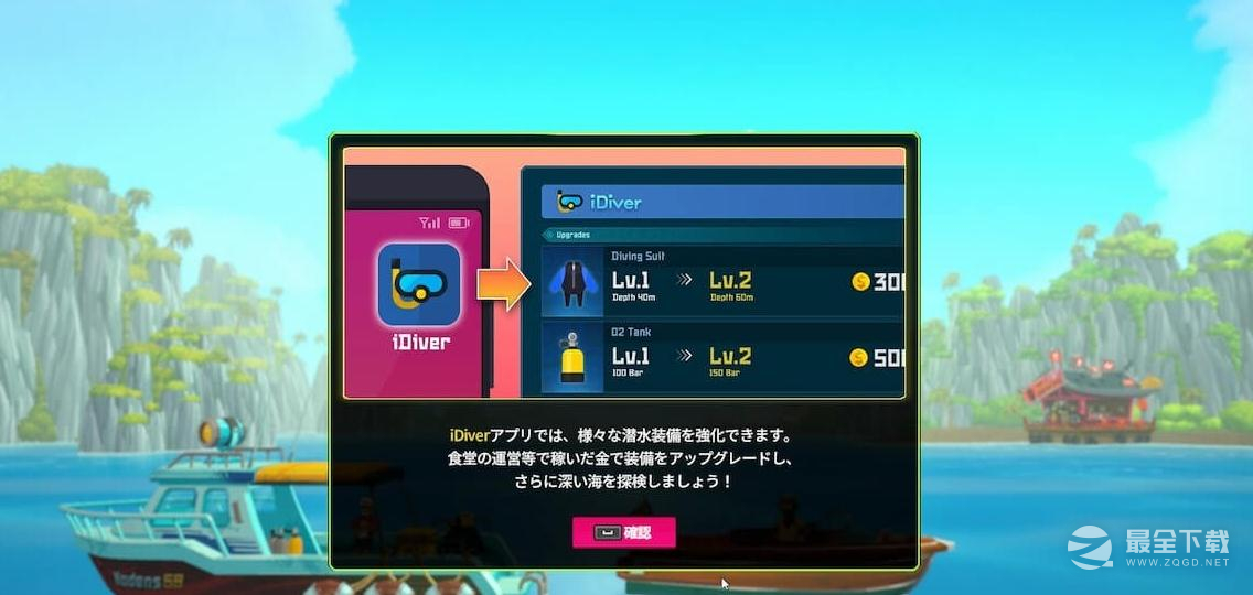 潜水员戴夫潜水装备强化方法介绍