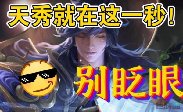 王者荣耀暗信如何出装-连招技巧