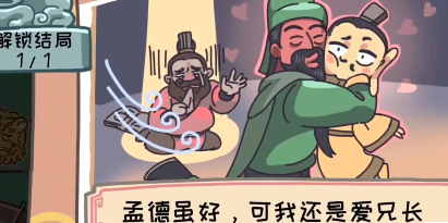 三国梗传第七关千里走单骑关卡指南