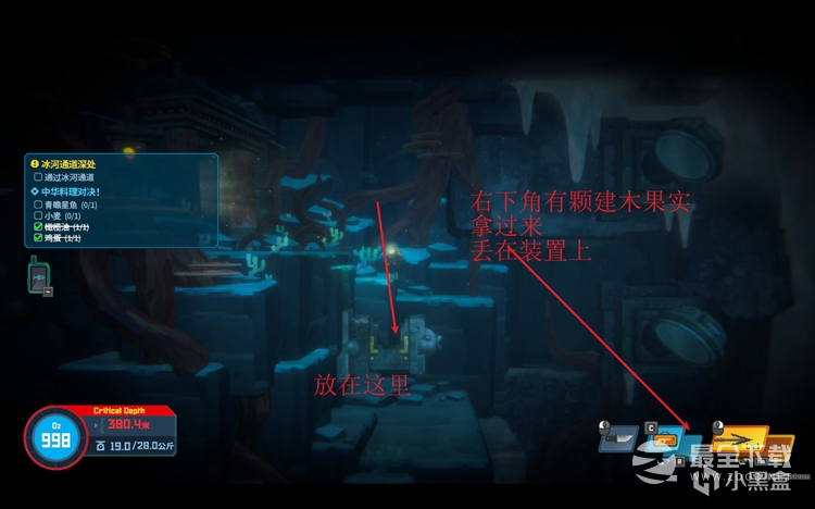 《潜水员戴夫》冰河通道深处任务完成攻略