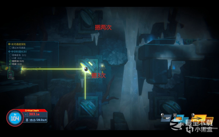 《潜水员戴夫》冰河通道深处任务完成攻略