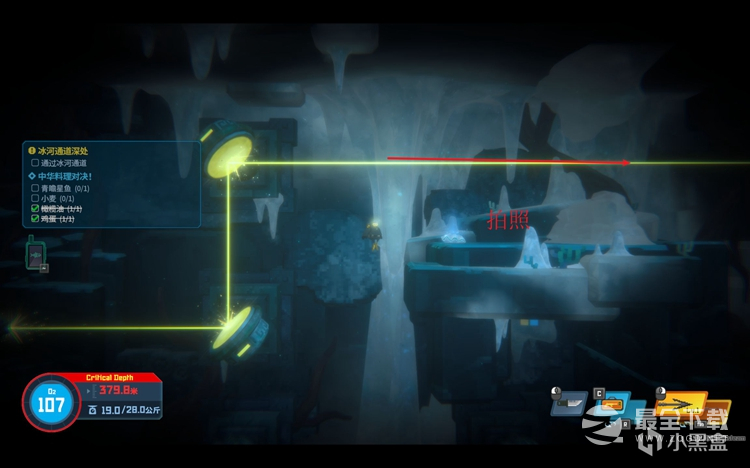 《潜水员戴夫》冰河通道深处任务完成攻略