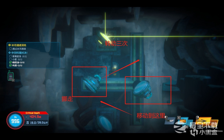 《潜水员戴夫》冰河通道深处任务完成攻略