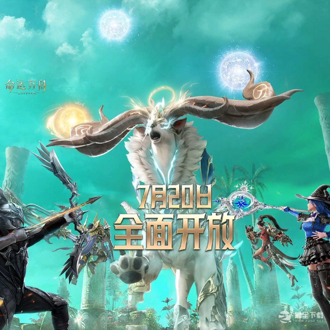 《命运方舟》服务器优化停机维护公告