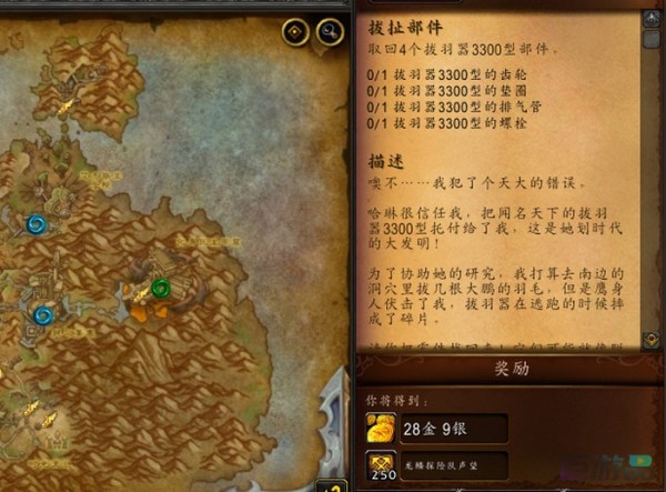 wow10.0拔扯部件怎么做-螺栓在哪