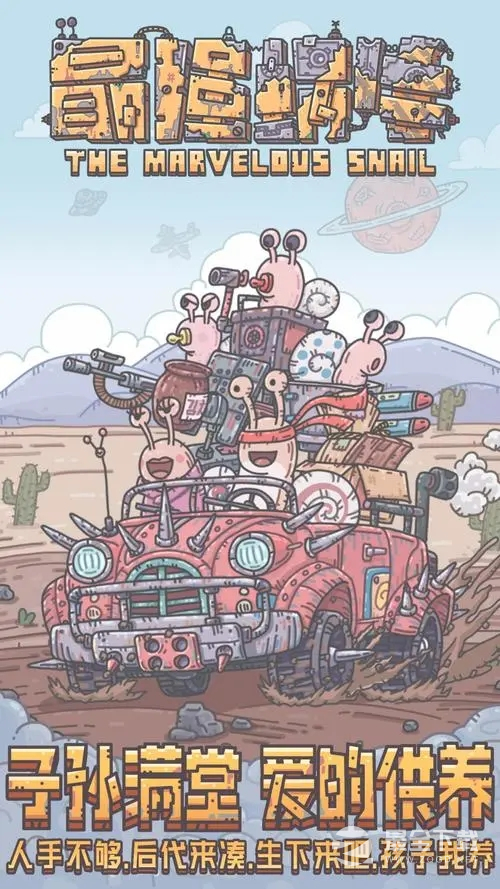 最强蜗牛7月12日最新密令分享