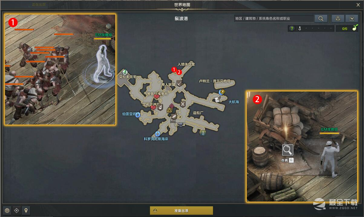 命运方舟躲藏着航海家的仓库任务怎么做