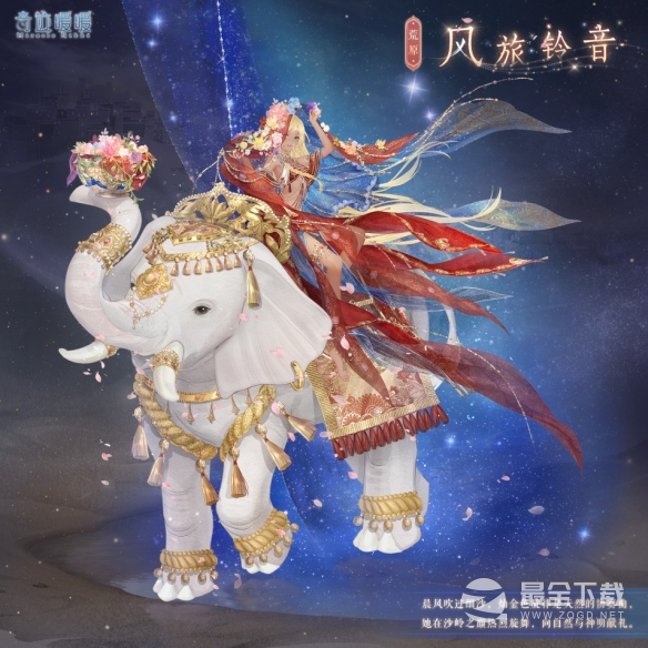 奇迹暖暖荒沙瑰宝活动