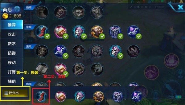 王者荣耀装备横列怎么设置-怎么调成透明