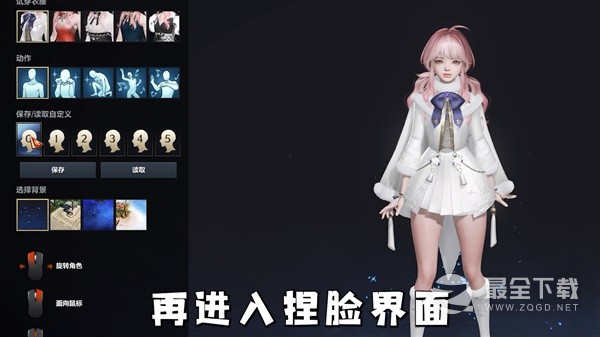 命运方舟捏脸数据怎么导入