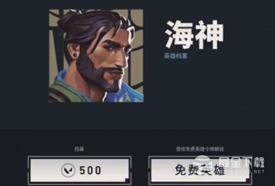 《无畏契约》奇乐无法免费招募解决方法