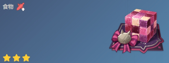 原神方块戏法食谱配方介绍