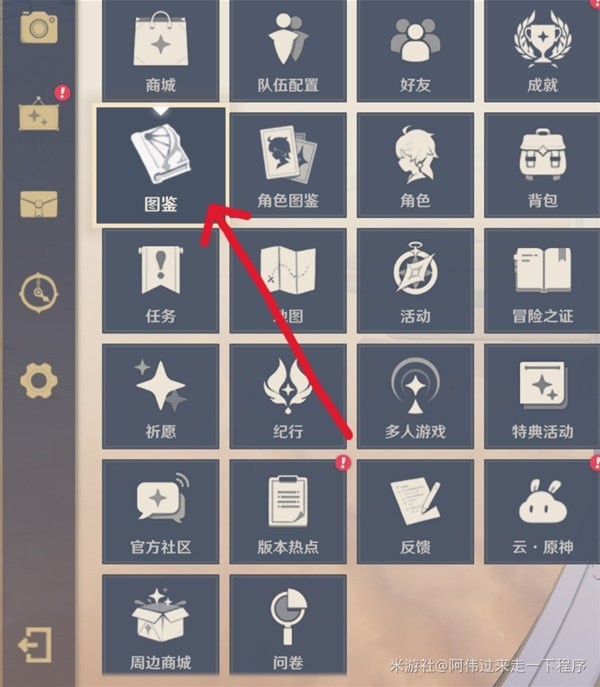 《原神》3.1沙漠地区12个观景点位置介绍